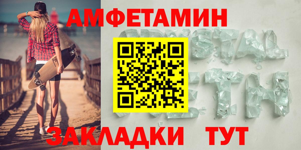 АМФ  Amphetamine VHQ  Вход с VPN  Донской 