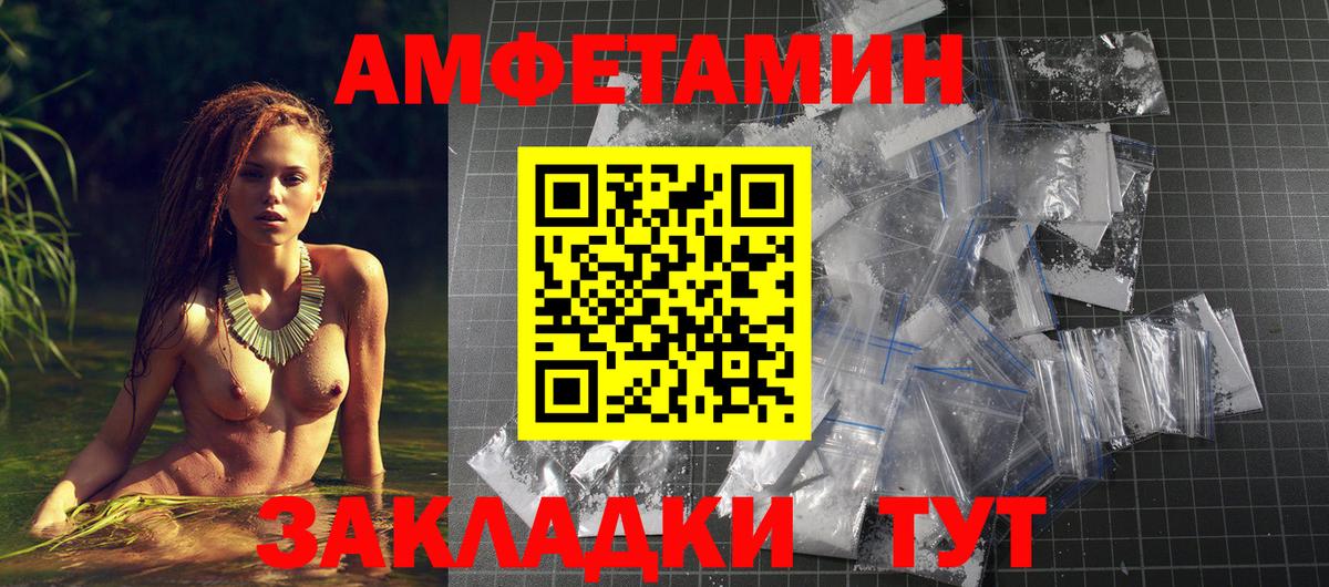 Amphetamine Premium Донской