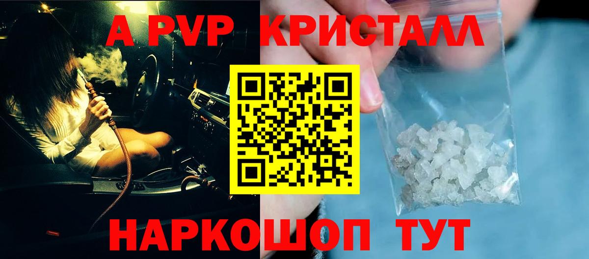 Alpha PVP Соль Донской