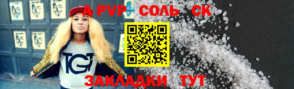 APVP VHQ  Вход с VPN  Донской  A-PVP СК 