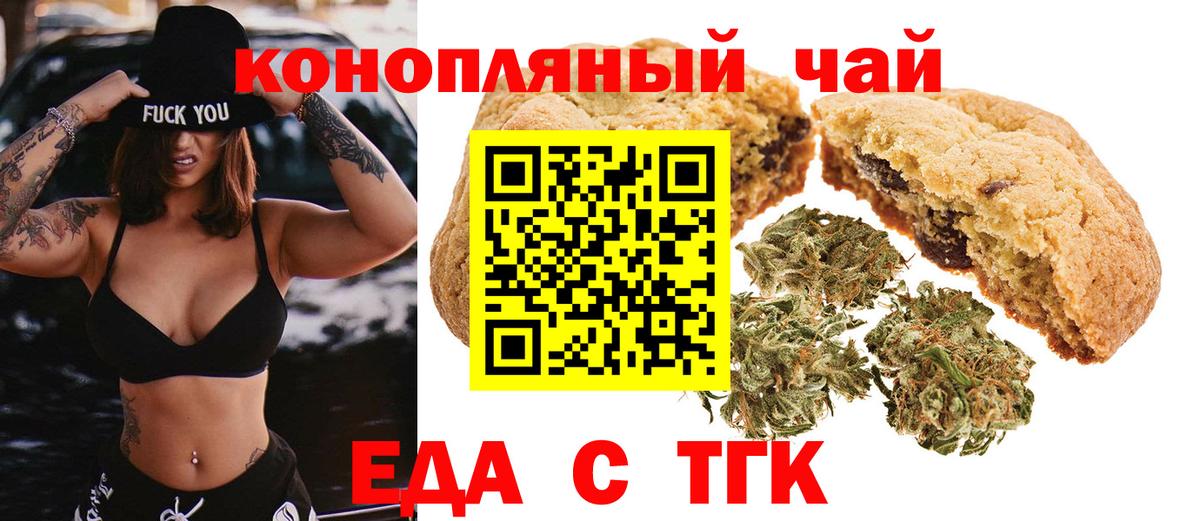 Донской  Еда ТГК марихуана  Вход с VPN 