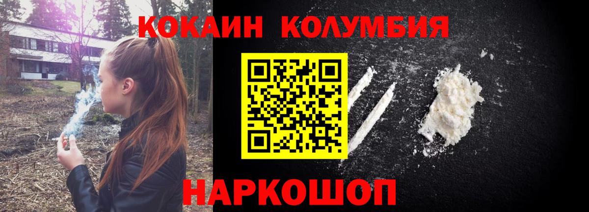 Кокаин 98% Донской