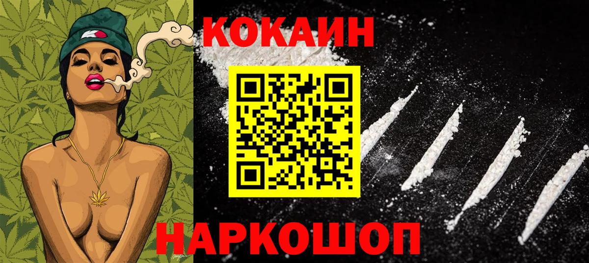 КОКАИН Columbia  Вход с VPN  Кокаин Fish Scale  Донской 