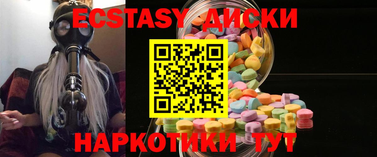 Экстази MDMA Донской