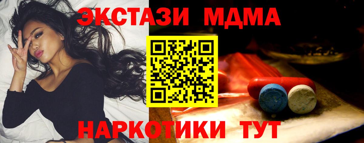 Донской  Ecstasy Philipp Plein  Экстази  Вход с VPN  закладка  Экстази диски 