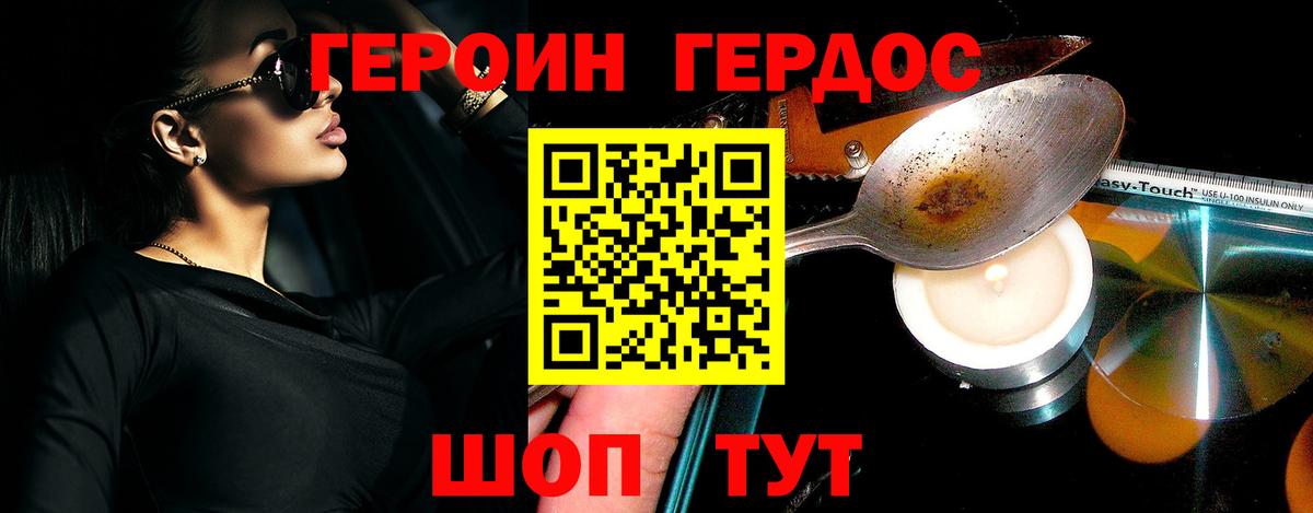 Героин VHQ  ГЕРОИН  Донской  Вход с VPN 