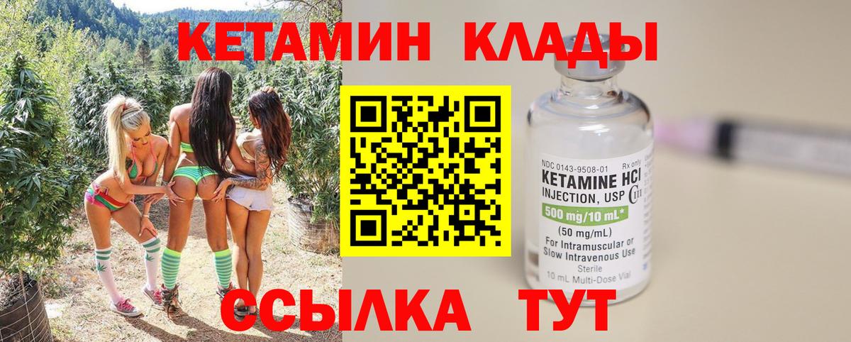 Донской  КЕТАМИН VHQ  блэк спрут ONION  Кетамин ketamine  Вход с VPN 