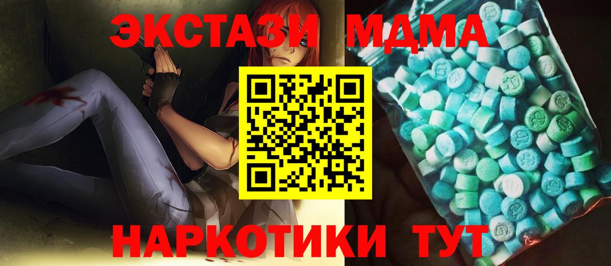МДМА молли Донской