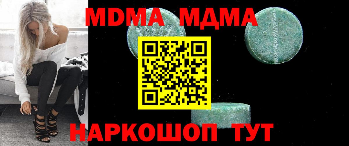 MDMA кристаллы  Вход с VPN  Донской 
