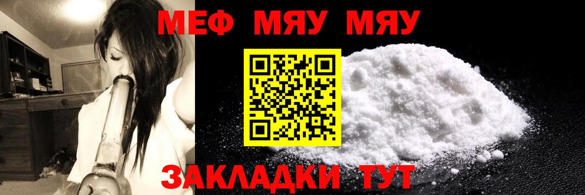 Донской  МЯУ-МЯУ 4 MMC  Мефедрон  Вход с VPN  Мефедрон кристаллы 