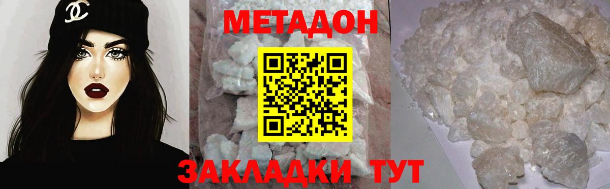 МЕТАДОН VHQ  Вход с VPN  Донской  Метадон VHQ 