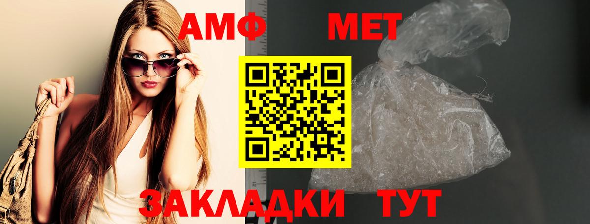 Донской  Первитин мет  МЕТАМФЕТАМИН  Вход с VPN  Первитин мет 