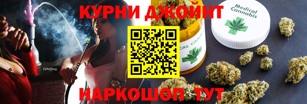 Шишки марихуана AK-47  Конопля индика  Донской  Вход с VPN  МАРИХУАНА LSD WEED 